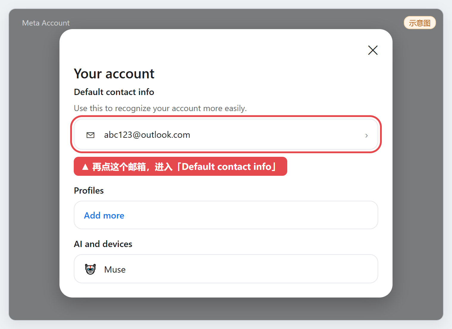 Your account 弹窗
