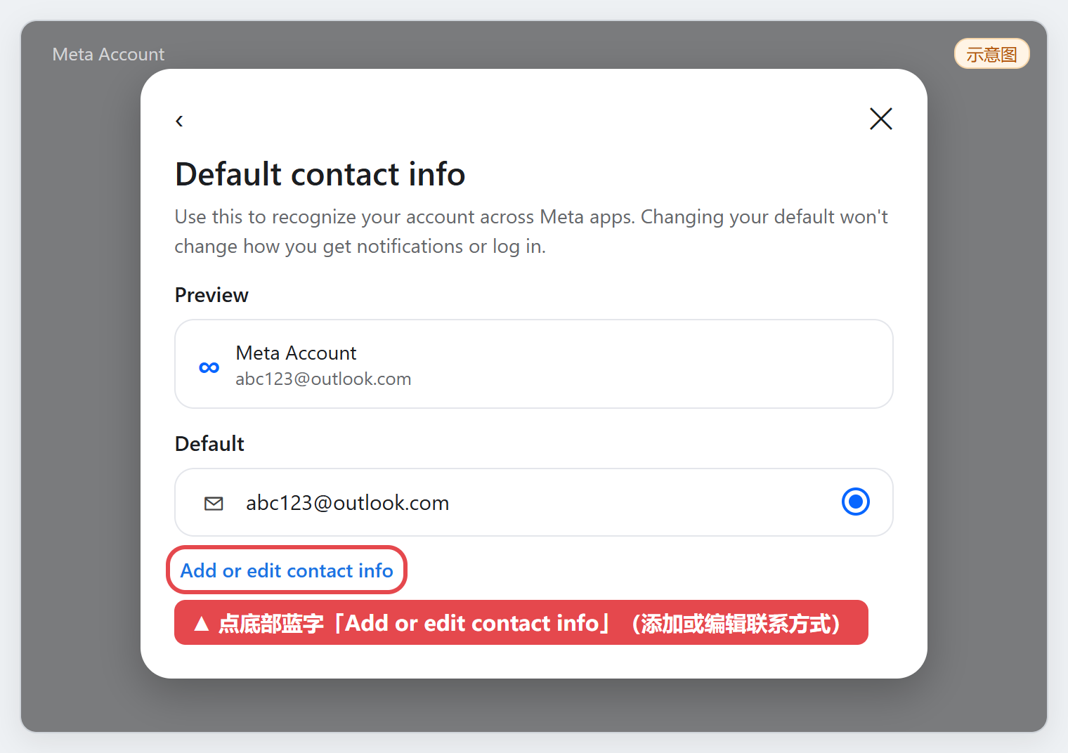 Add or edit contact info 入口